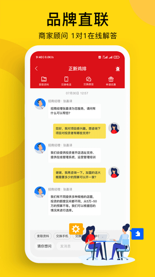 截图4